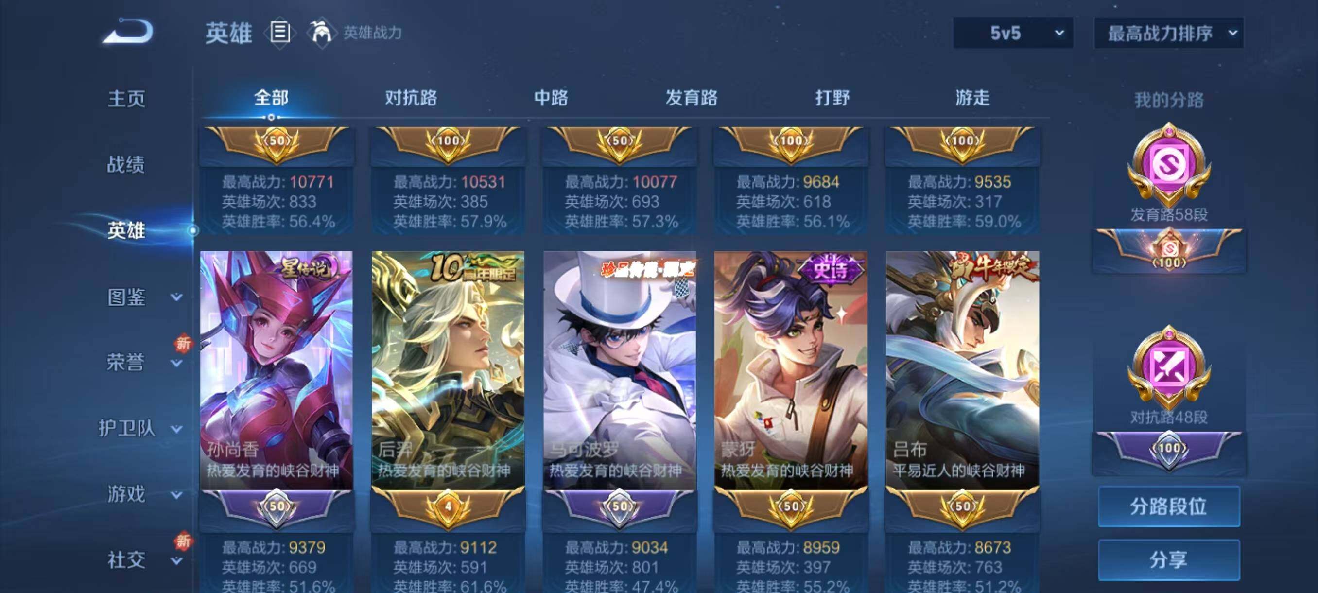 WZLX3379341王者荣耀账号详情图4