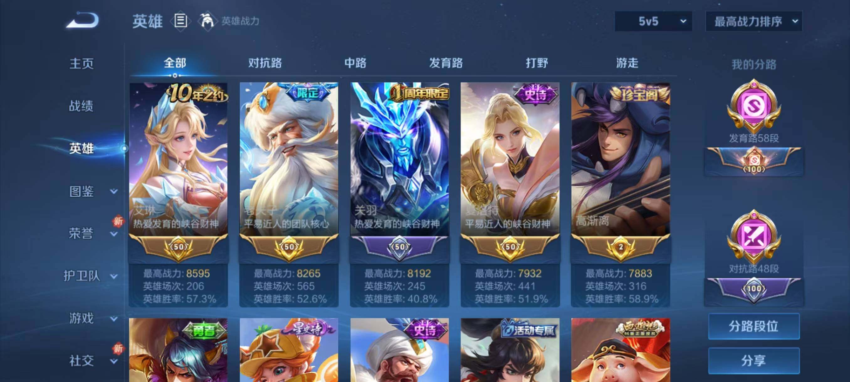 WZLX3379341王者荣耀账号详情图5