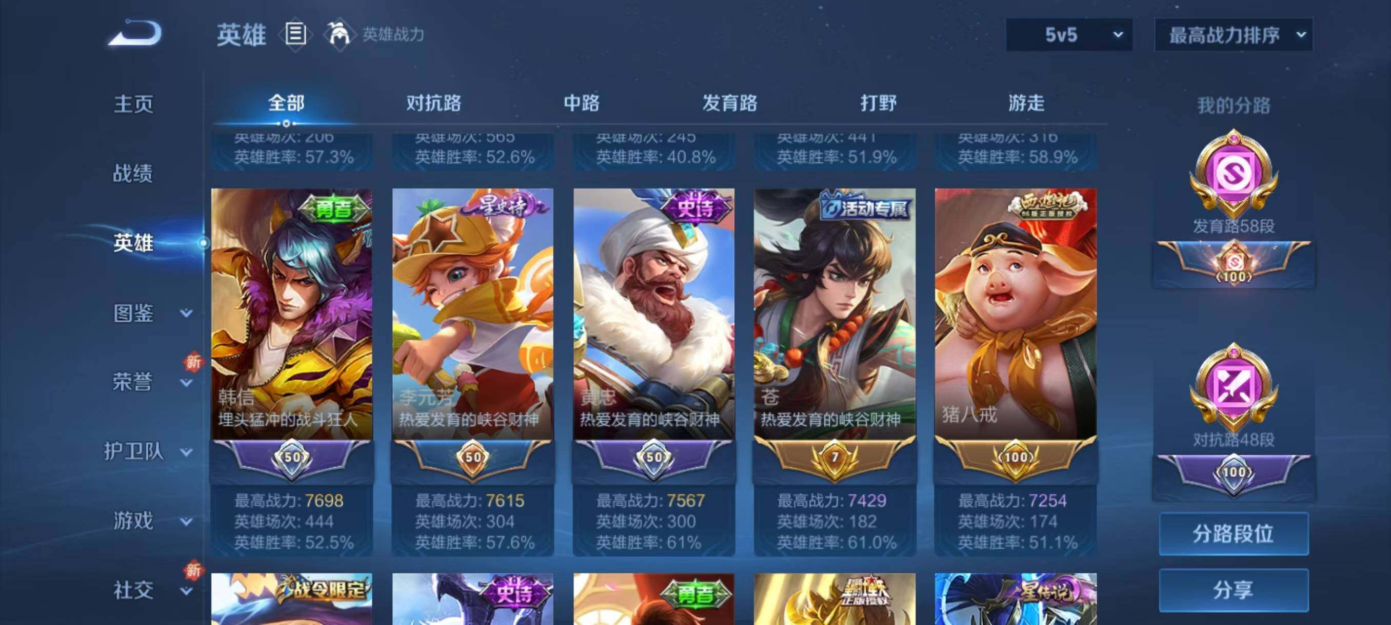 WZLX3379341王者荣耀账号详情图6