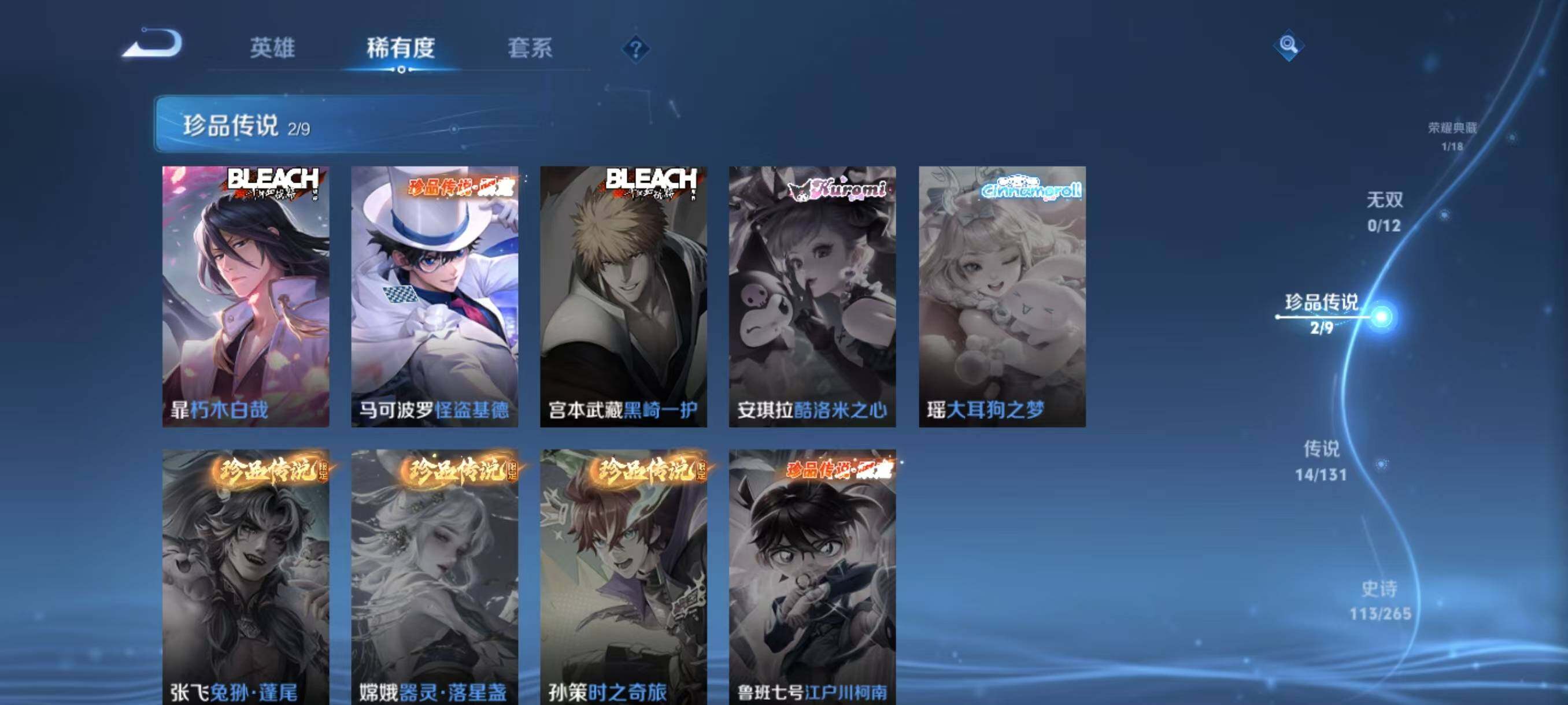 WZLX3379341王者荣耀账号详情图10