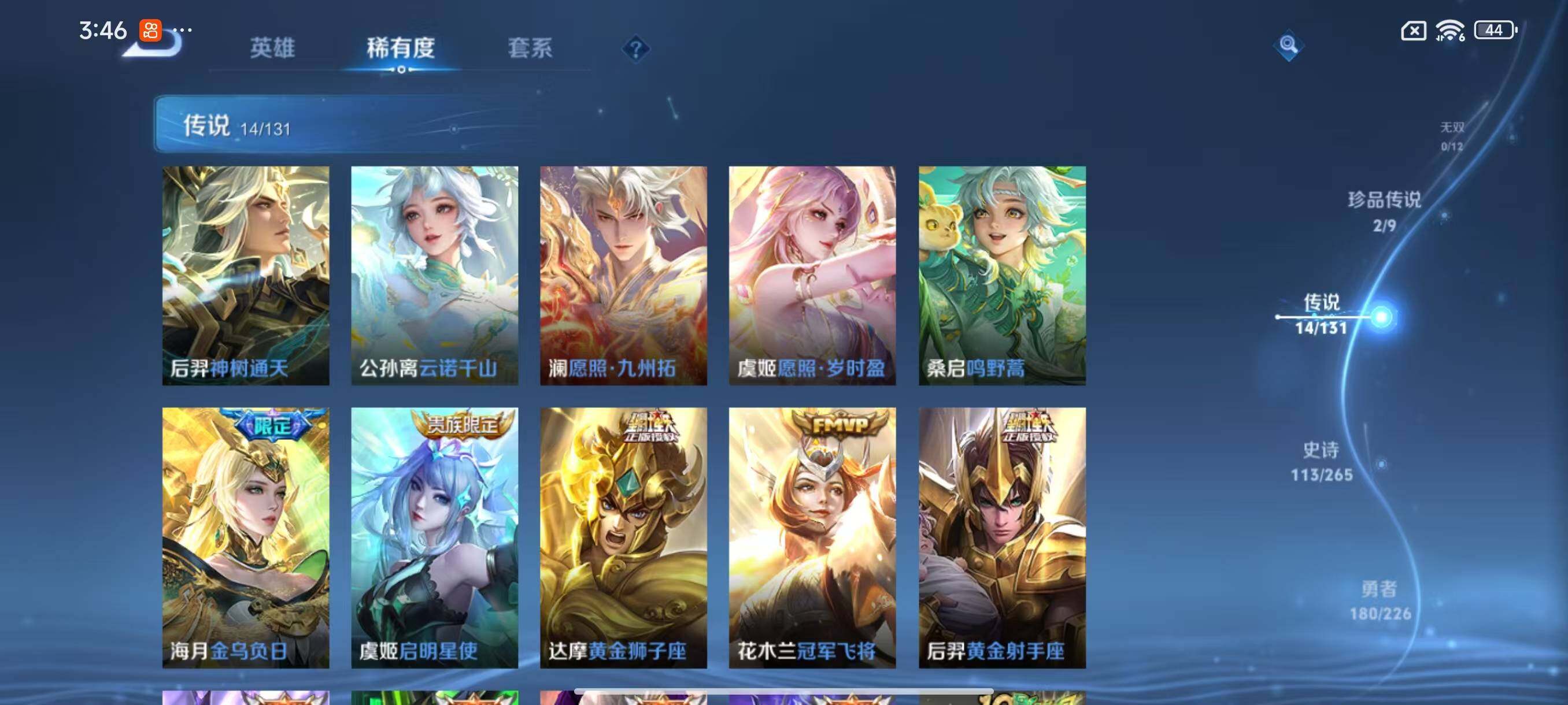 WZLX3379341王者荣耀账号详情图11