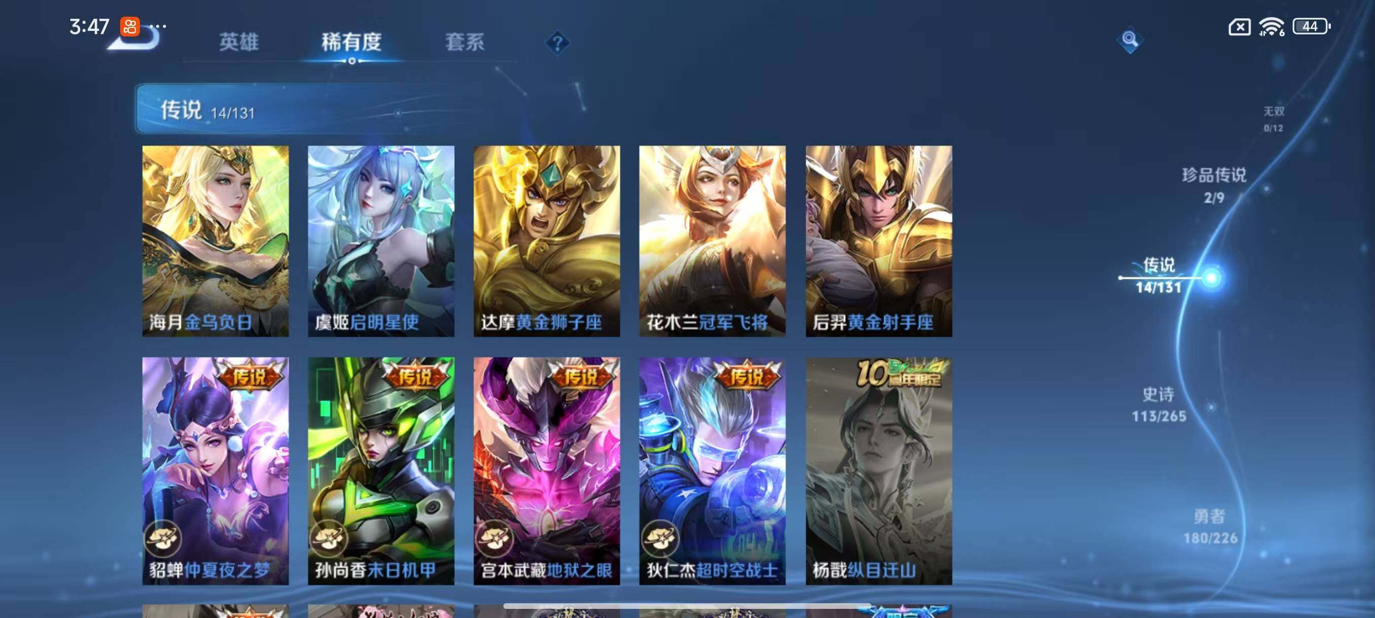 WZLX3379341王者荣耀账号详情图12