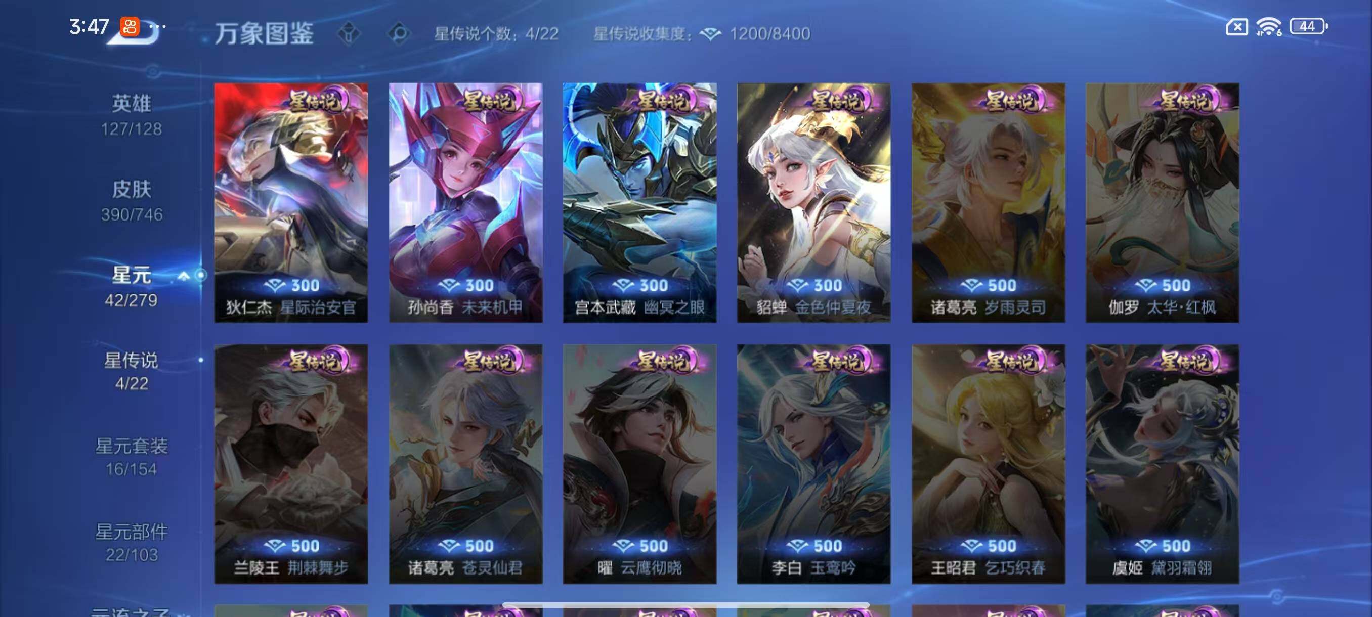 WZLX3379341王者荣耀账号详情图13