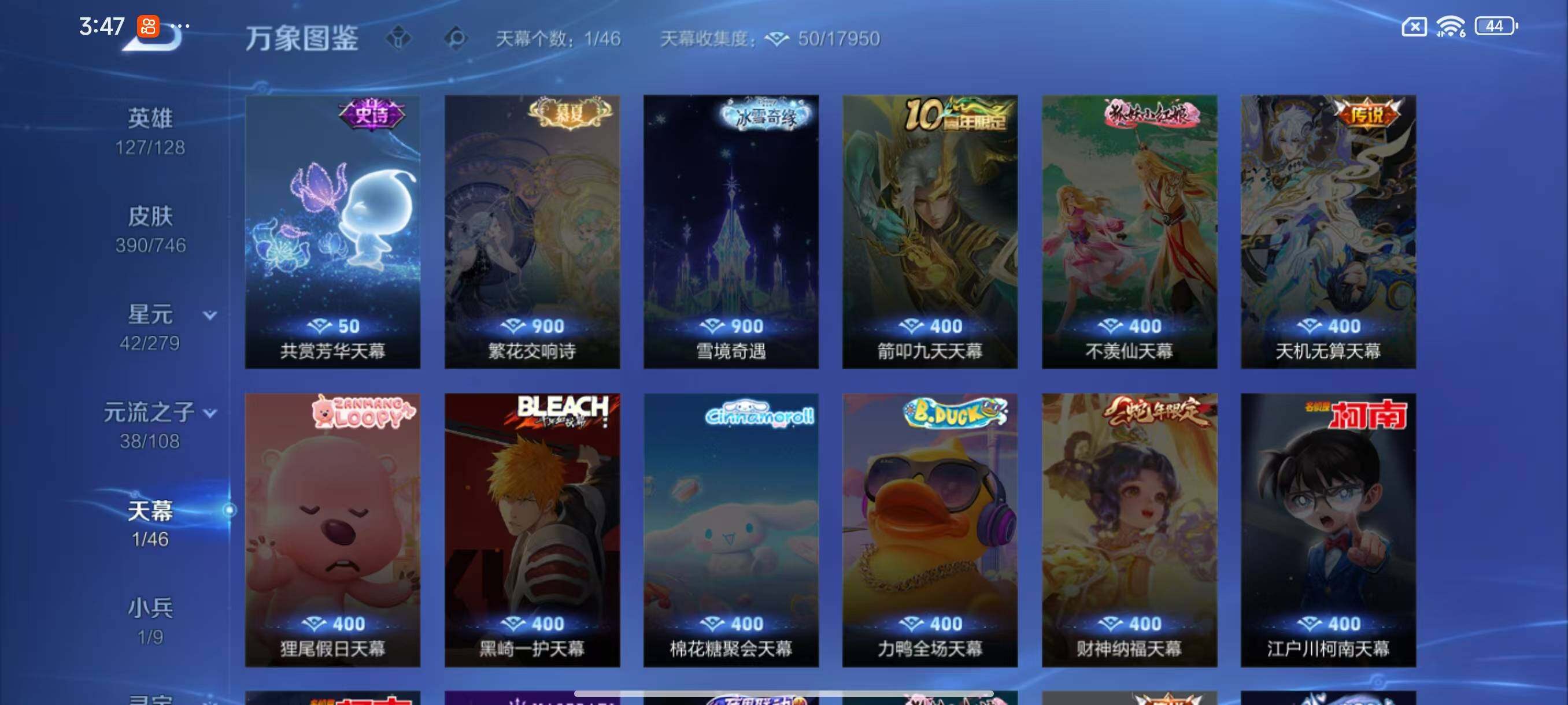 WZLX3379341王者荣耀账号详情图14