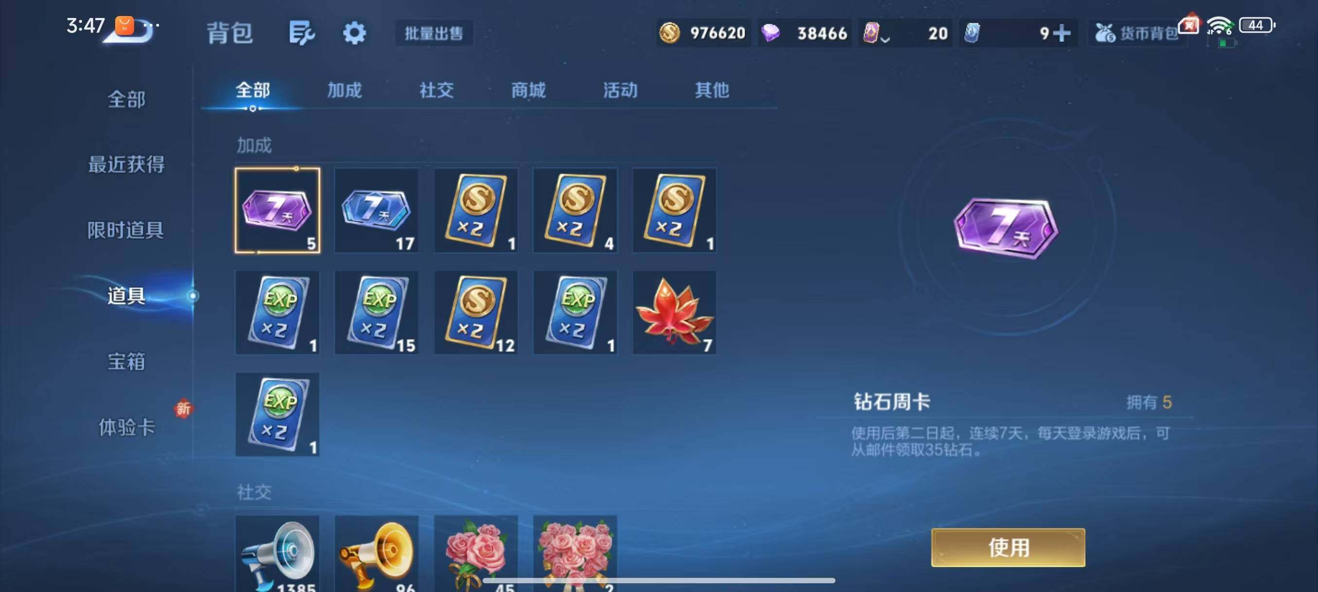 WZLX3379341王者荣耀账号详情图16