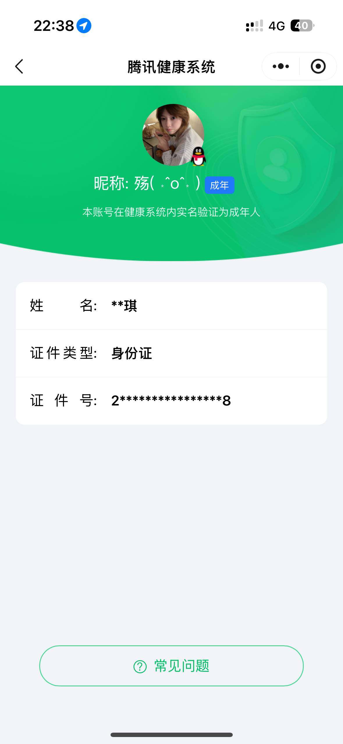 WZ0349428王者荣耀账号详情图6 WZ0349428王者荣耀账号详情图6