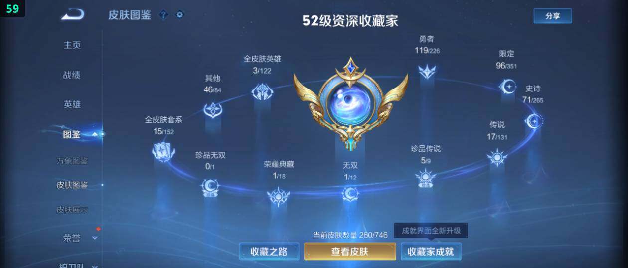 WZ0349428王者荣耀账号详情图10 WZ0349428王者荣耀账号详情图10