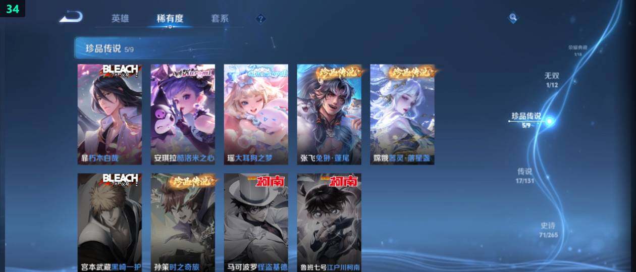 WZ0349428王者荣耀账号详情图13 WZ0349428王者荣耀账号详情图13