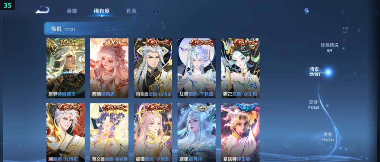 WZ0349428王者荣耀账号详情图14 WZ0349428王者荣耀账号详情图14