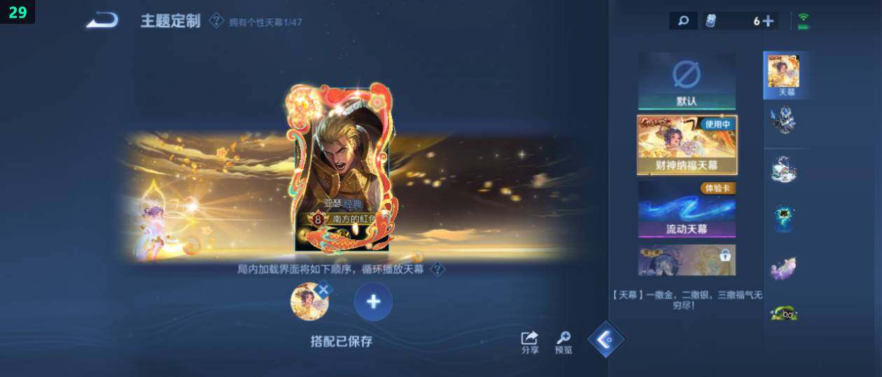 WZ0349428王者荣耀账号详情图16 WZ0349428王者荣耀账号详情图16