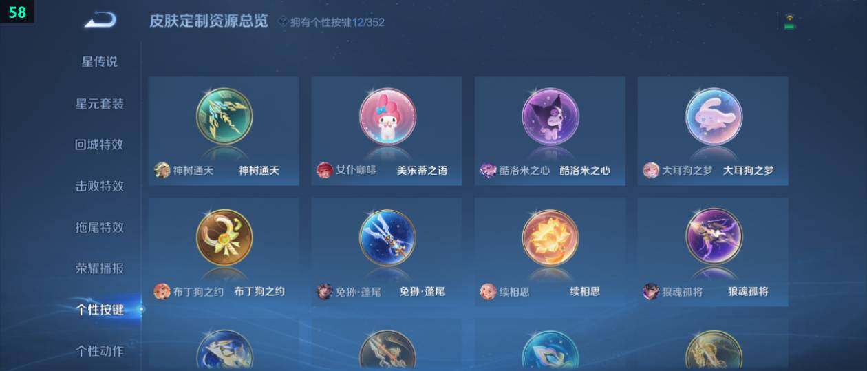 WZ0349428王者荣耀账号详情图18 WZ0349428王者荣耀账号详情图18