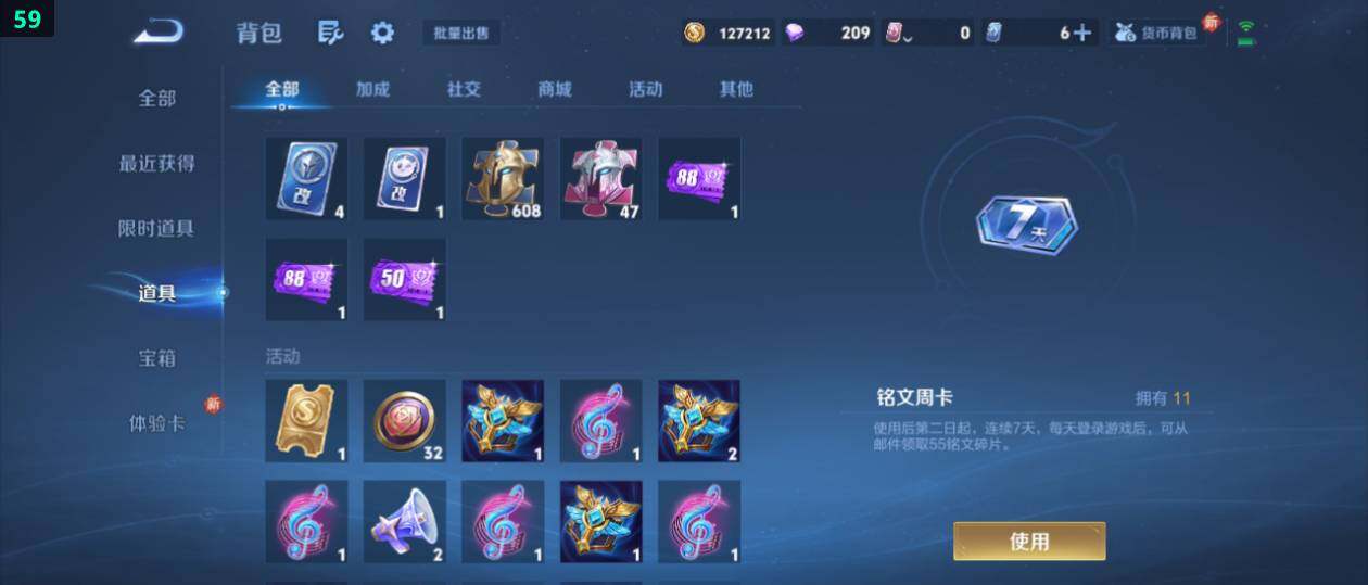 WZ0349428王者荣耀账号详情图20 WZ0349428王者荣耀账号详情图20