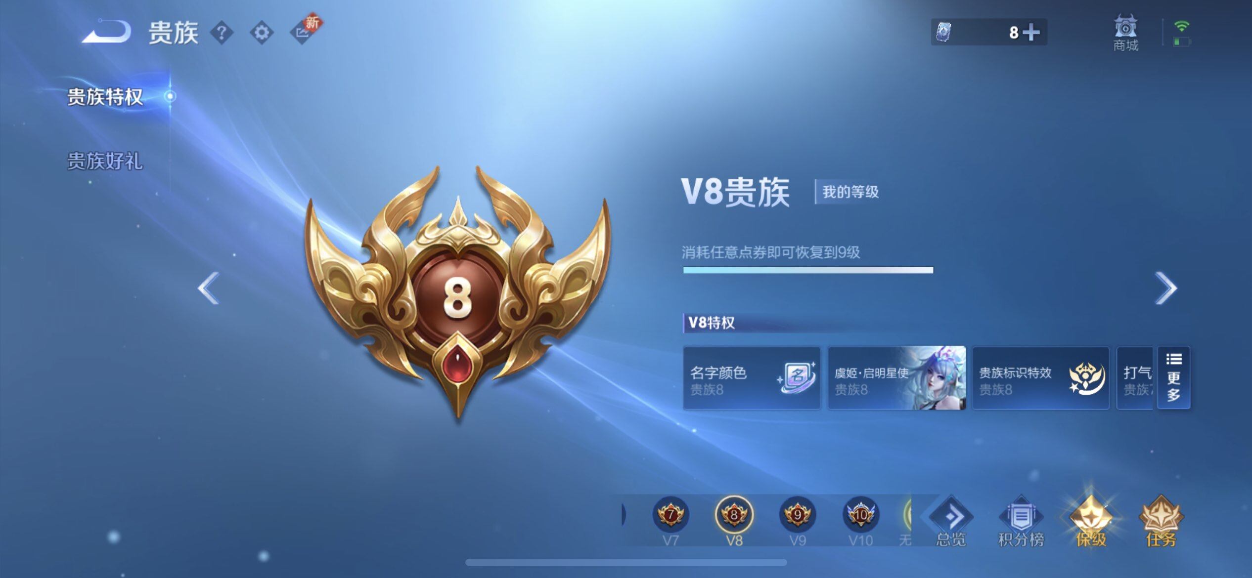 WZQM3372976王者荣耀账号详情图5