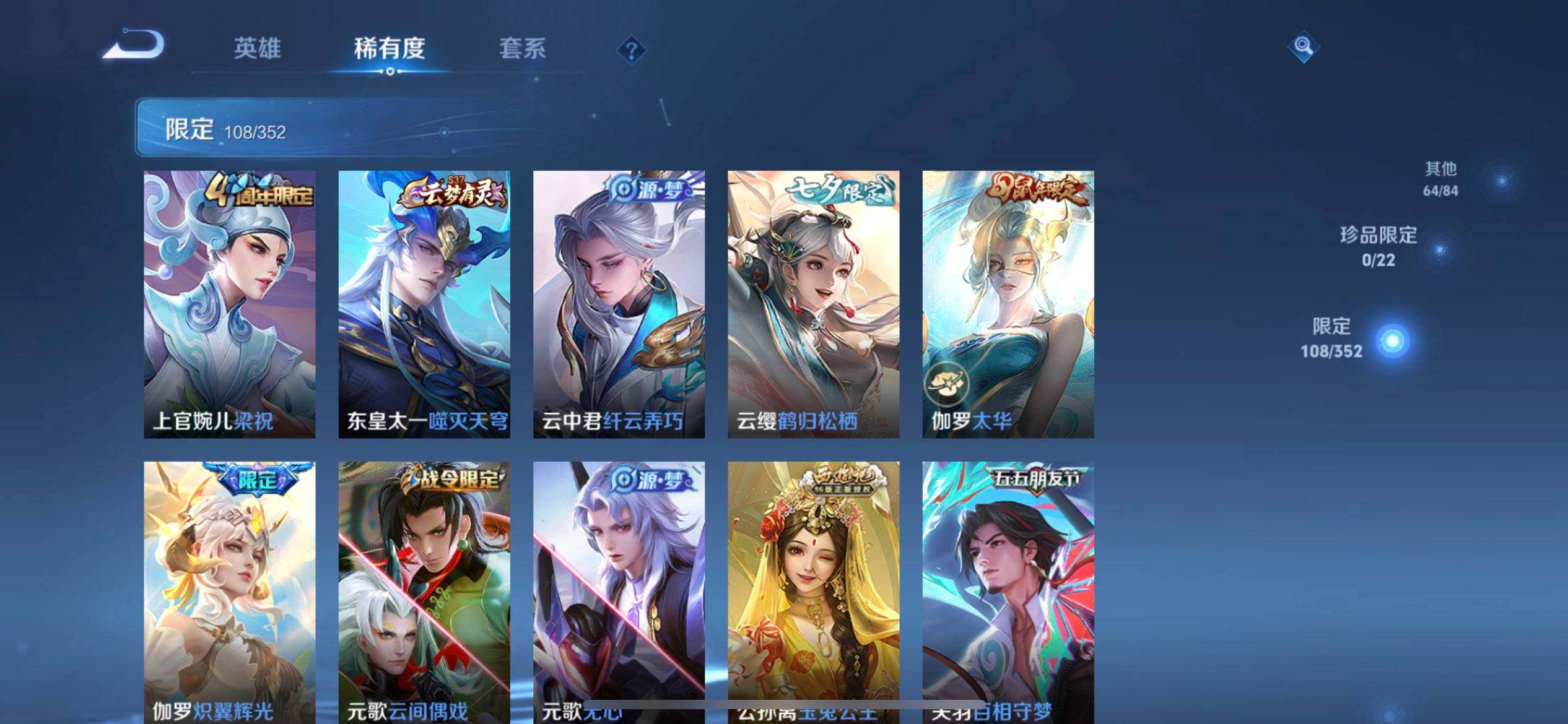 WZQM3372976王者荣耀账号详情图7