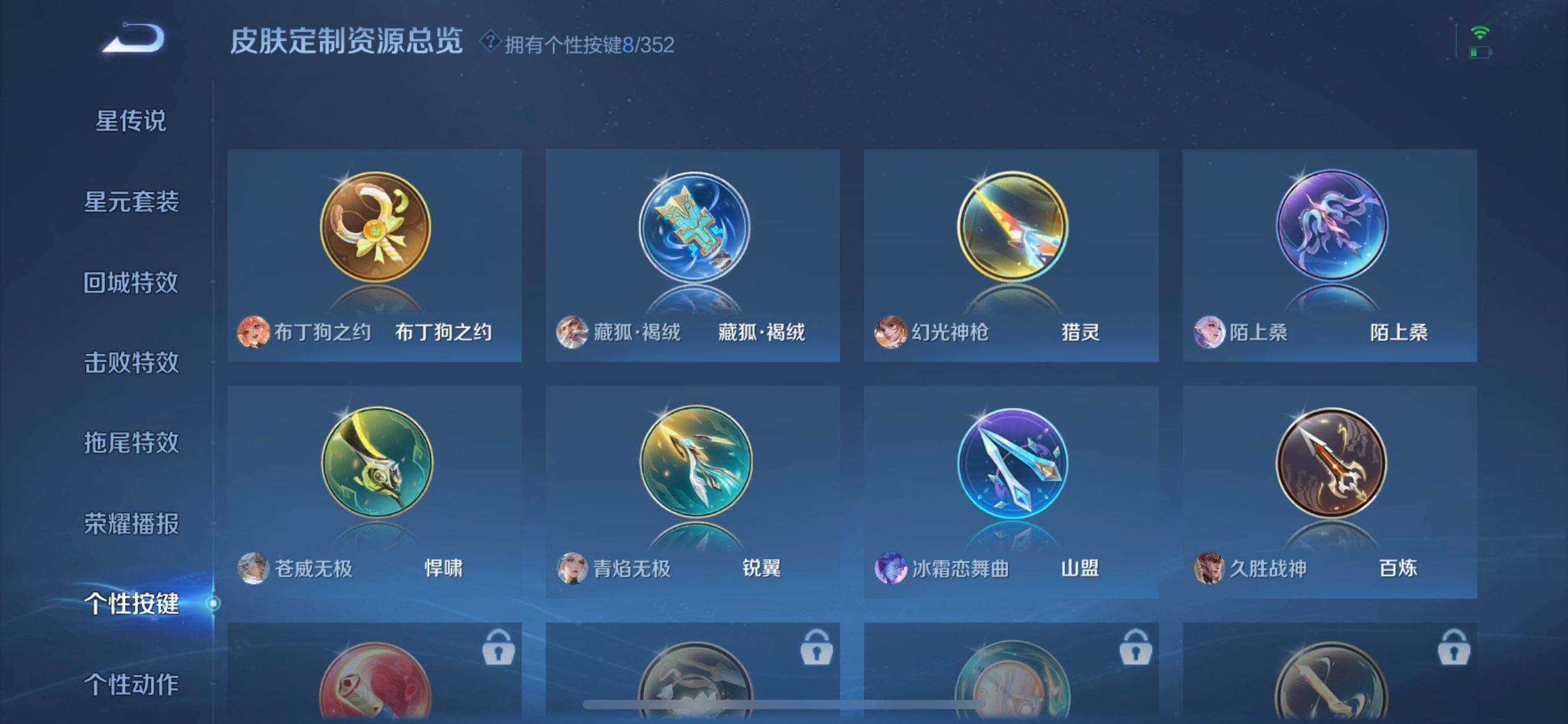 WZQM3372976王者荣耀账号详情图8