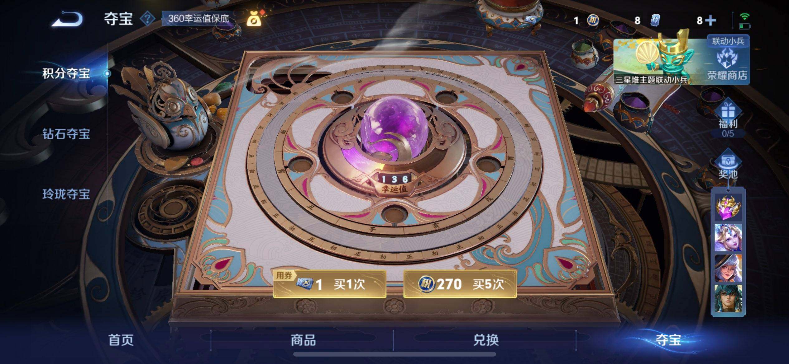 WZQM3372976王者荣耀账号详情图10