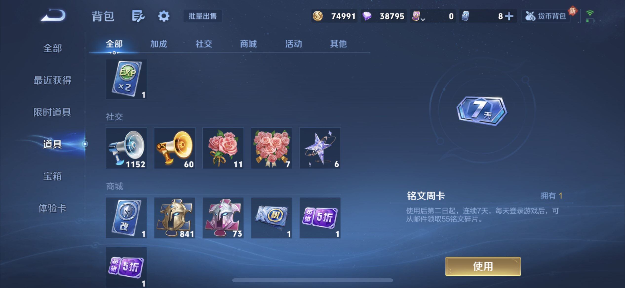 WZQM3372976王者荣耀账号详情图12