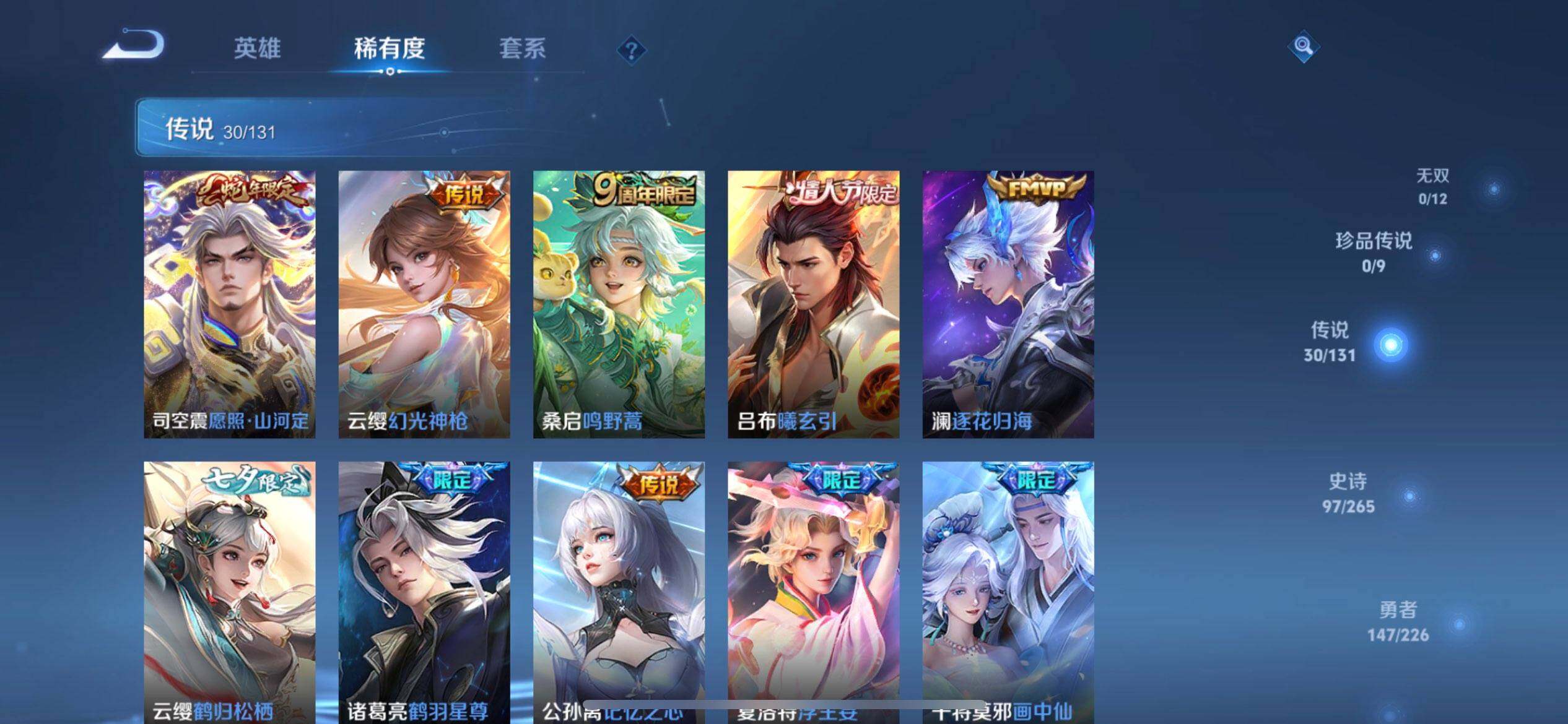 WZQM3372976王者荣耀账号详情图13