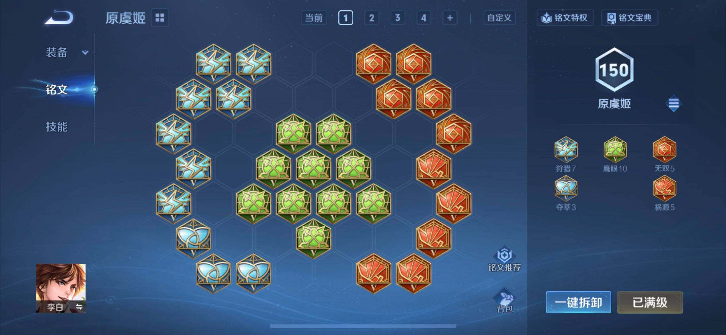 WZQM3372976王者荣耀账号详情图15