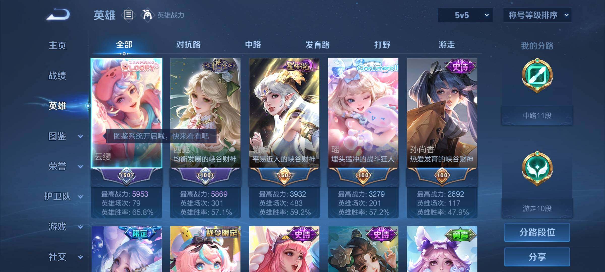 WZCMW3371559王者荣耀账号详情图3 WZCMW3371559王者荣耀账号详情图3