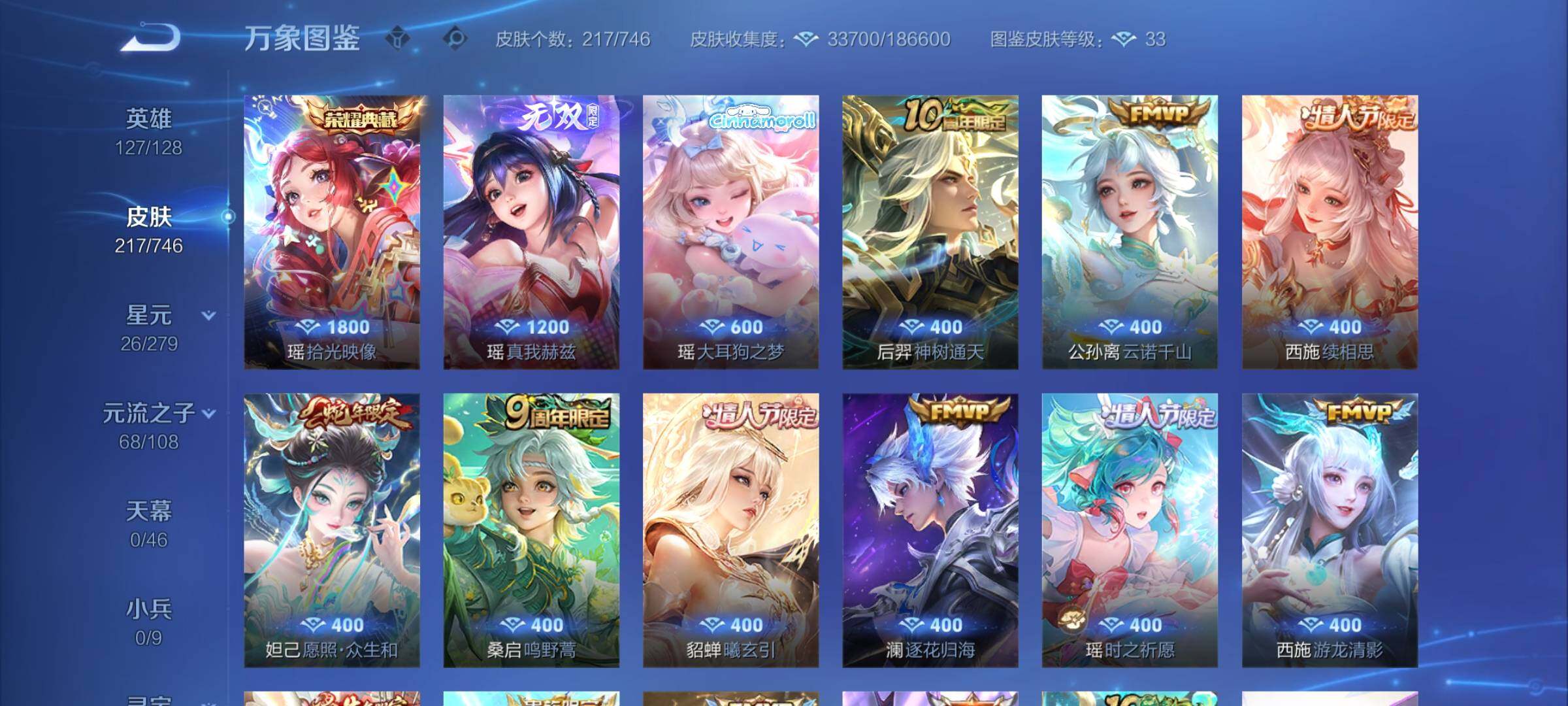 WZCMW3371559王者荣耀账号详情图7 WZCMW3371559王者荣耀账号详情图7