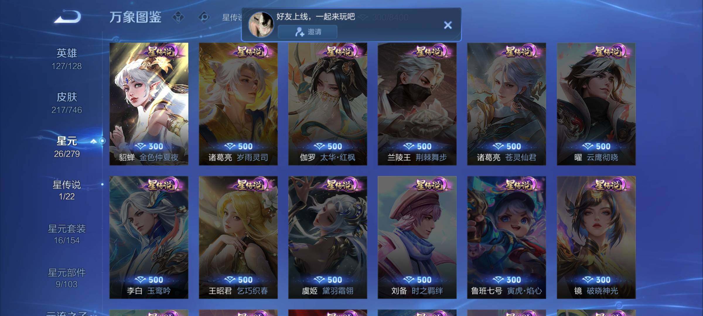 WZCMW3371559王者荣耀账号详情图11 WZCMW3371559王者荣耀账号详情图11