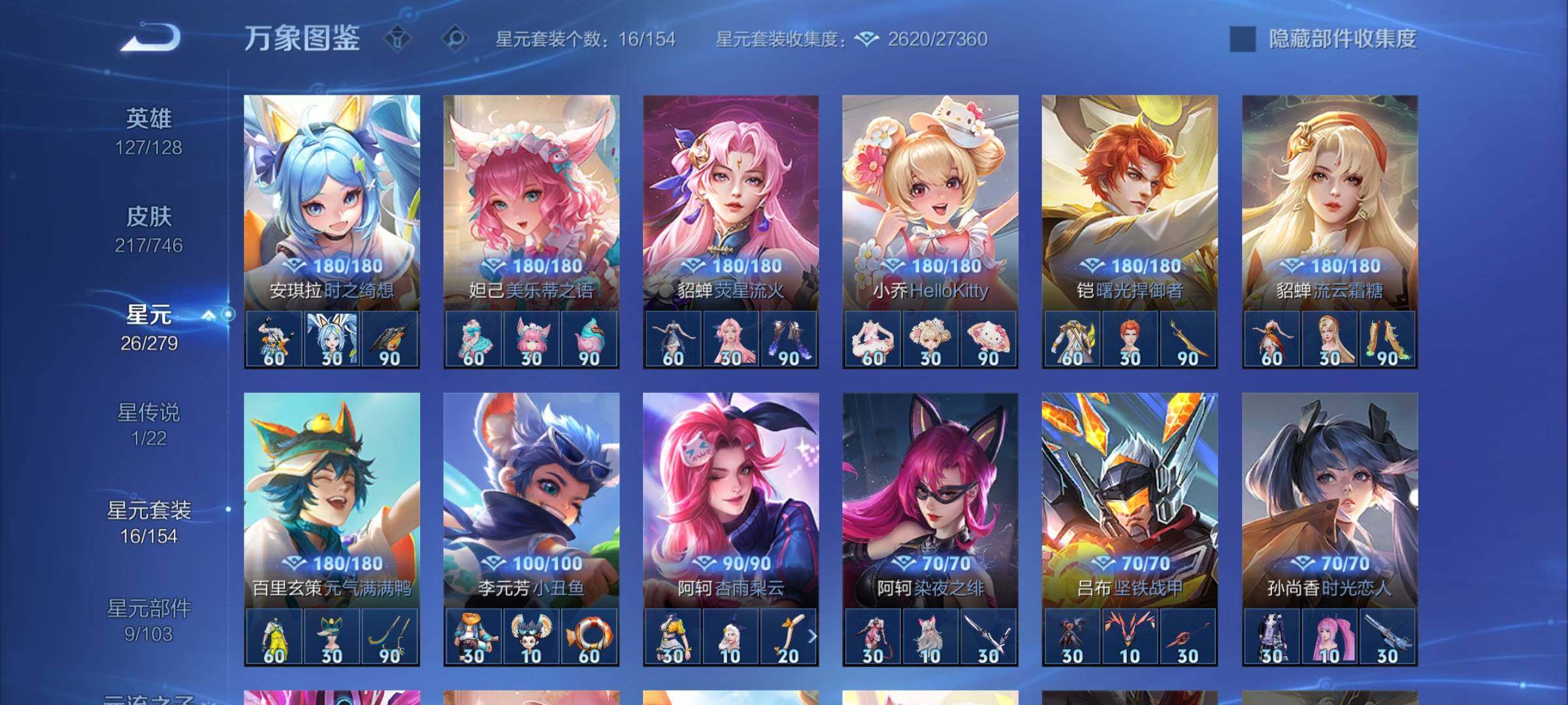 WZCMW3371559王者荣耀账号详情图12 WZCMW3371559王者荣耀账号详情图12