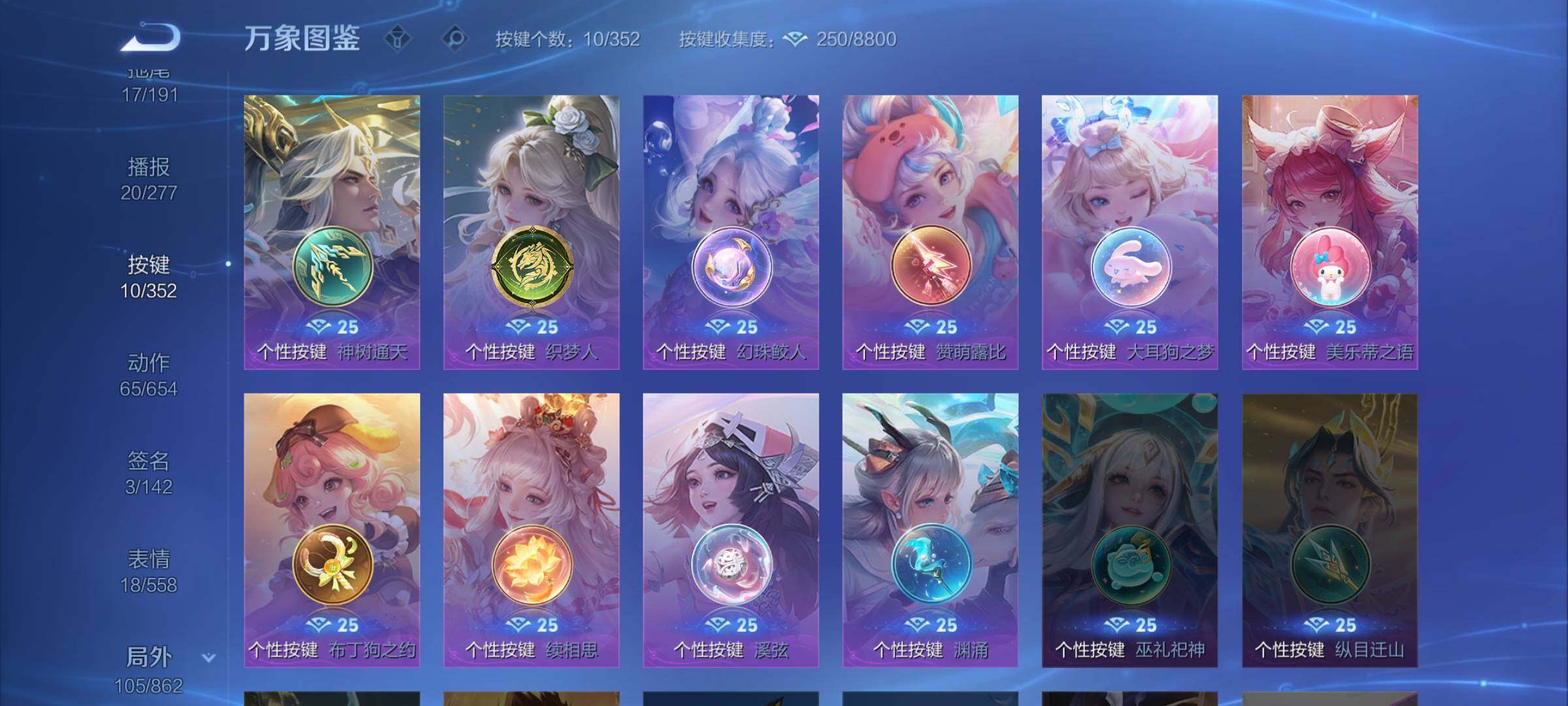 WZCMW3371559王者荣耀账号详情图14 WZCMW3371559王者荣耀账号详情图14