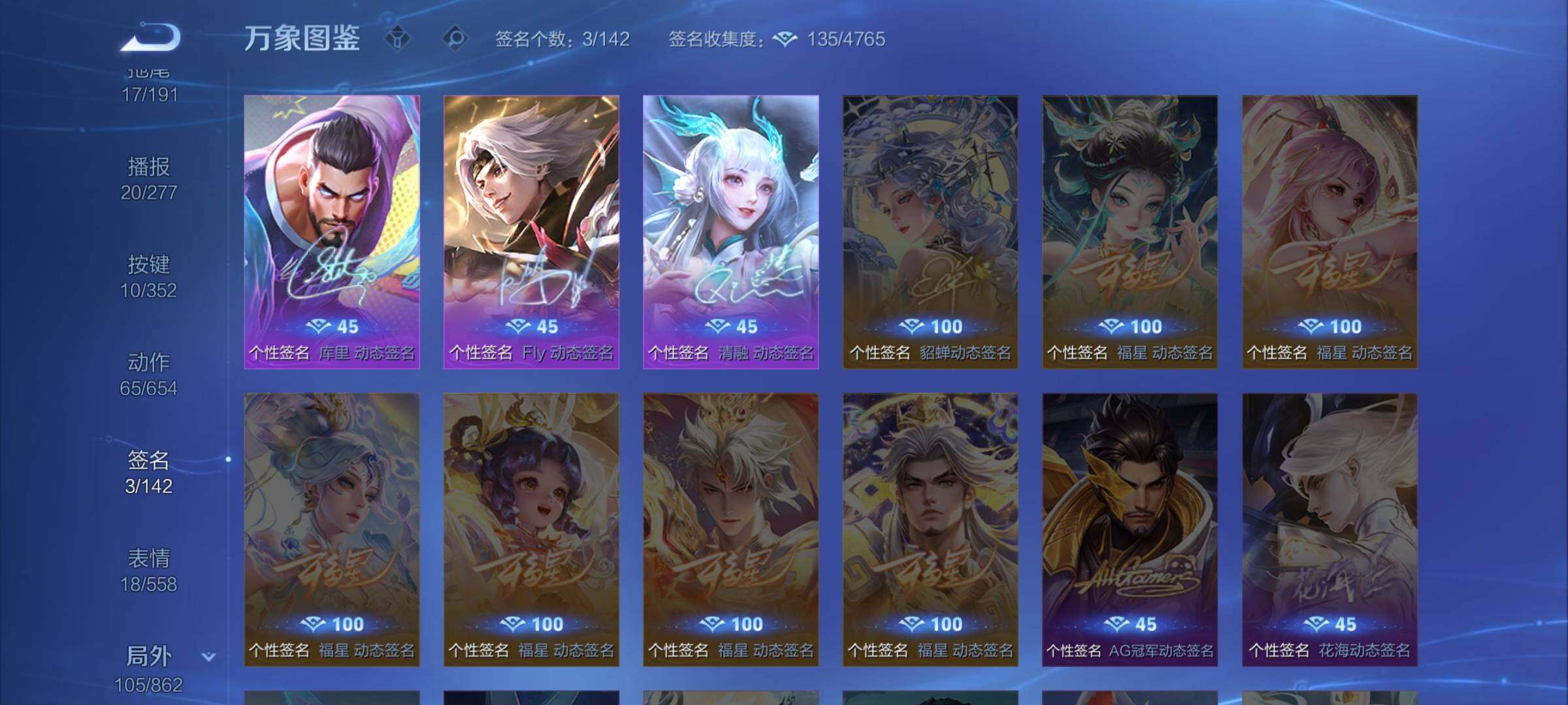 WZCMW3371559王者荣耀账号详情图15 WZCMW3371559王者荣耀账号详情图15