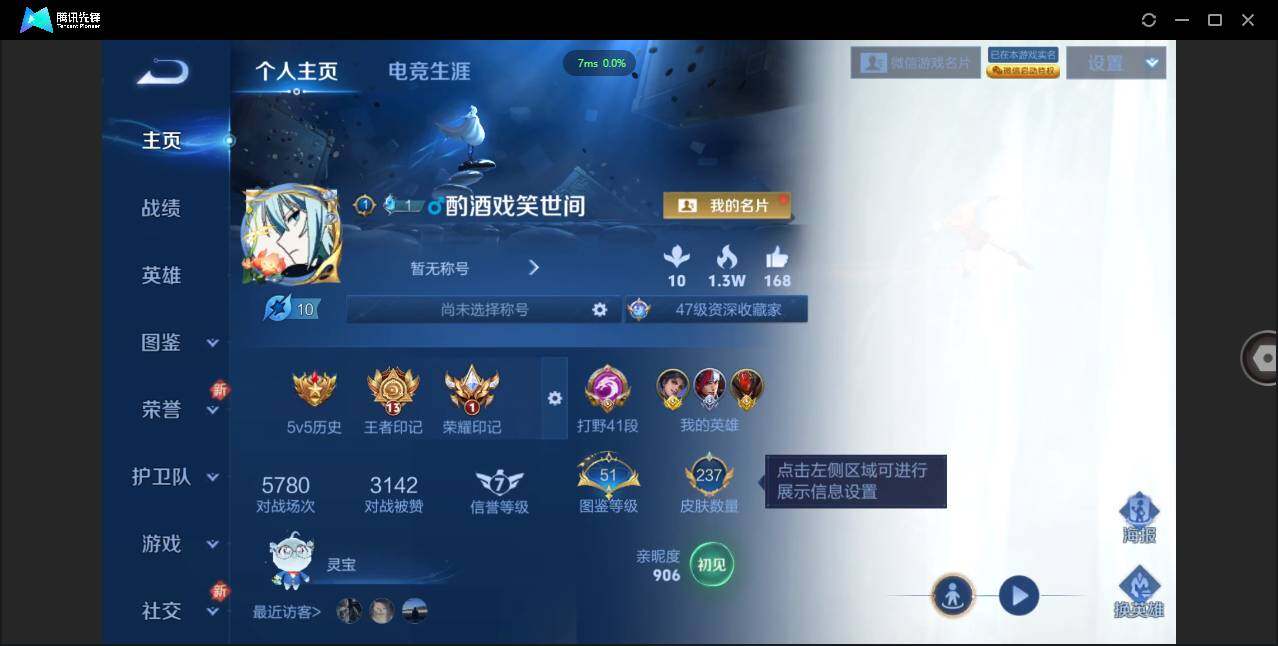 WZCMW3405003王者荣耀账号详情图2