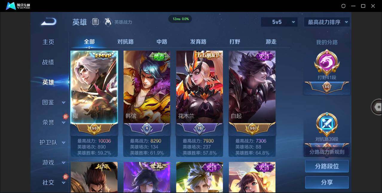 WZCMW3405003王者荣耀账号详情图3