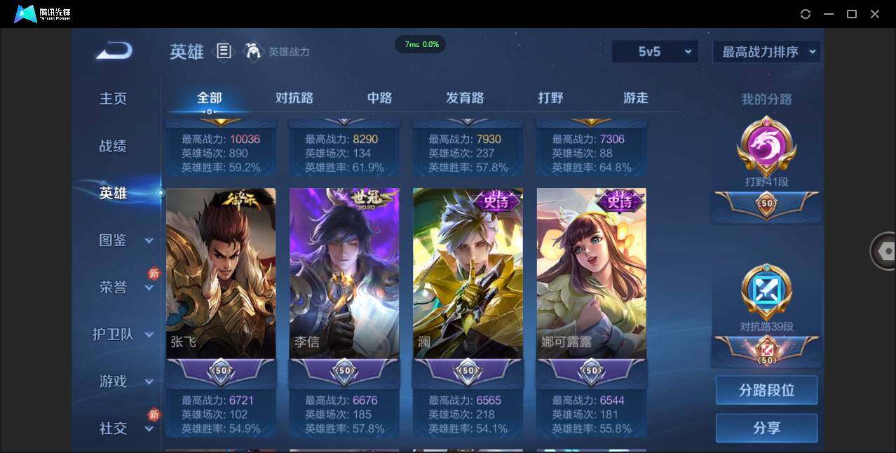 WZCMW3405003王者荣耀账号详情图4