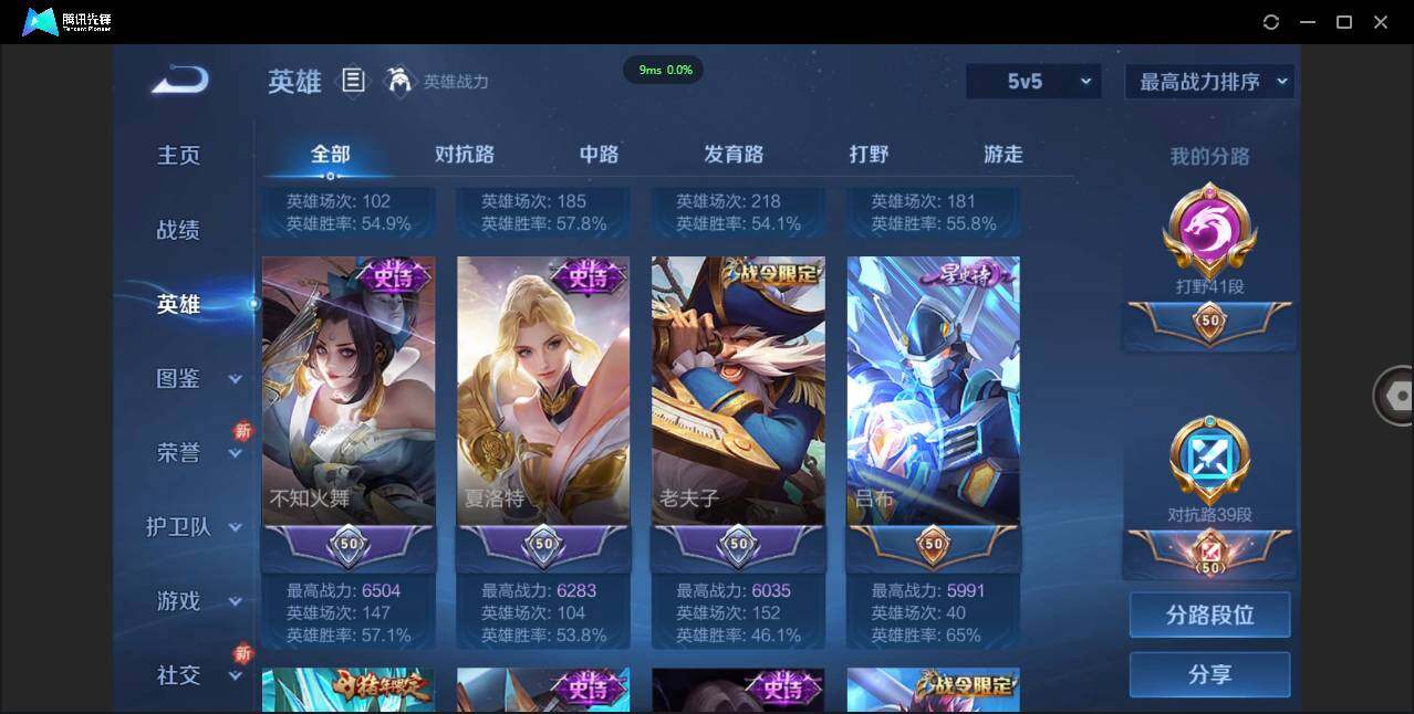 WZCMW3405003王者荣耀账号详情图5