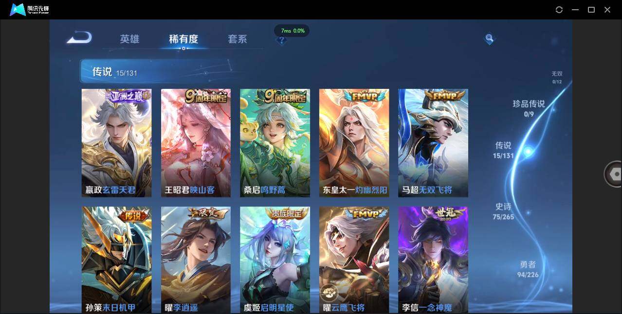 WZCMW3405003王者荣耀账号详情图9