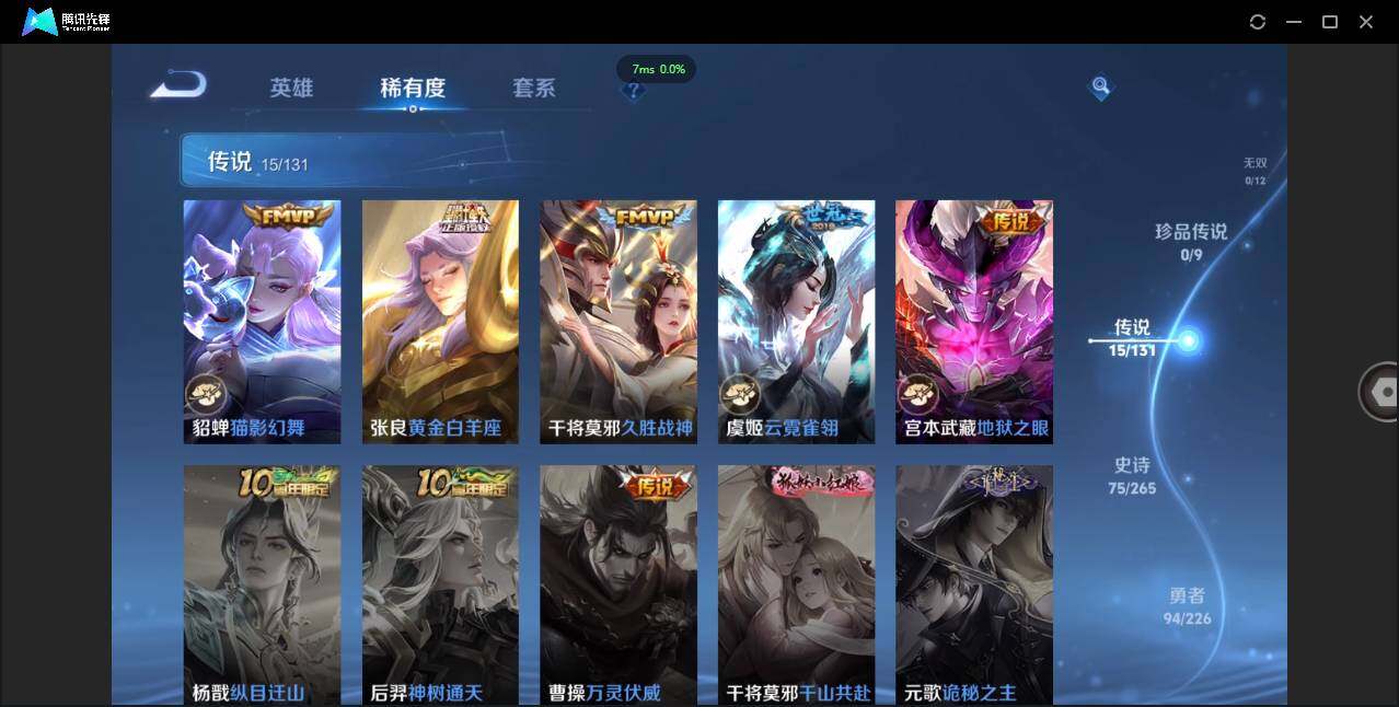 WZCMW3405003王者荣耀账号详情图10