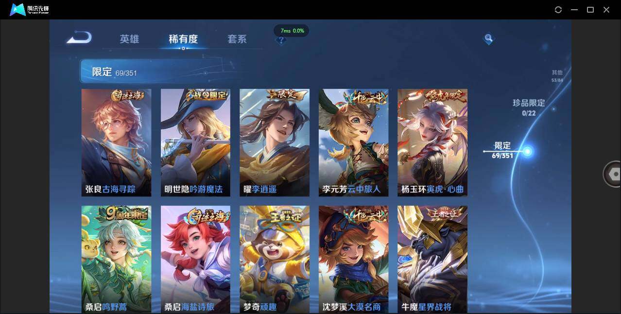 WZCMW3405003王者荣耀账号详情图13