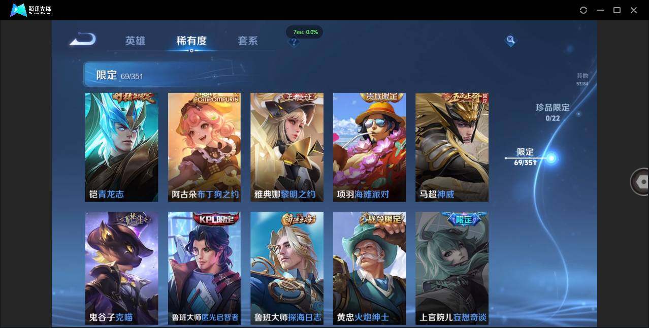 WZCMW3405003王者荣耀账号详情图17