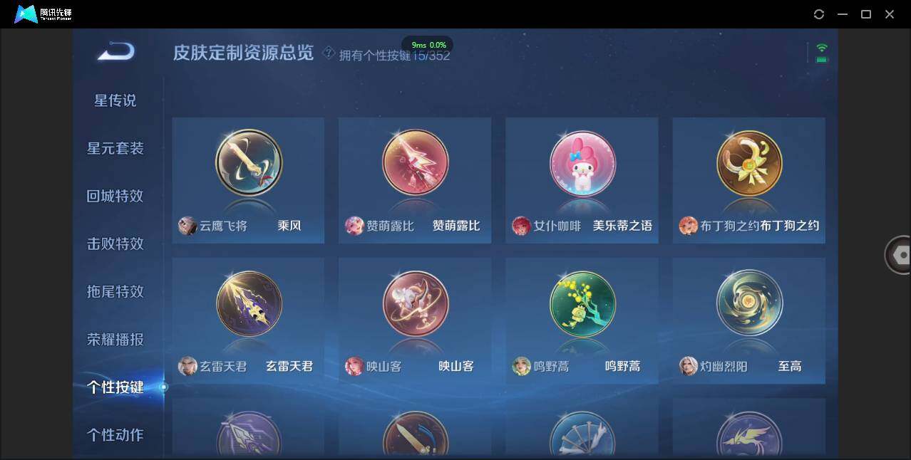 WZCMW3405003王者荣耀账号详情图18