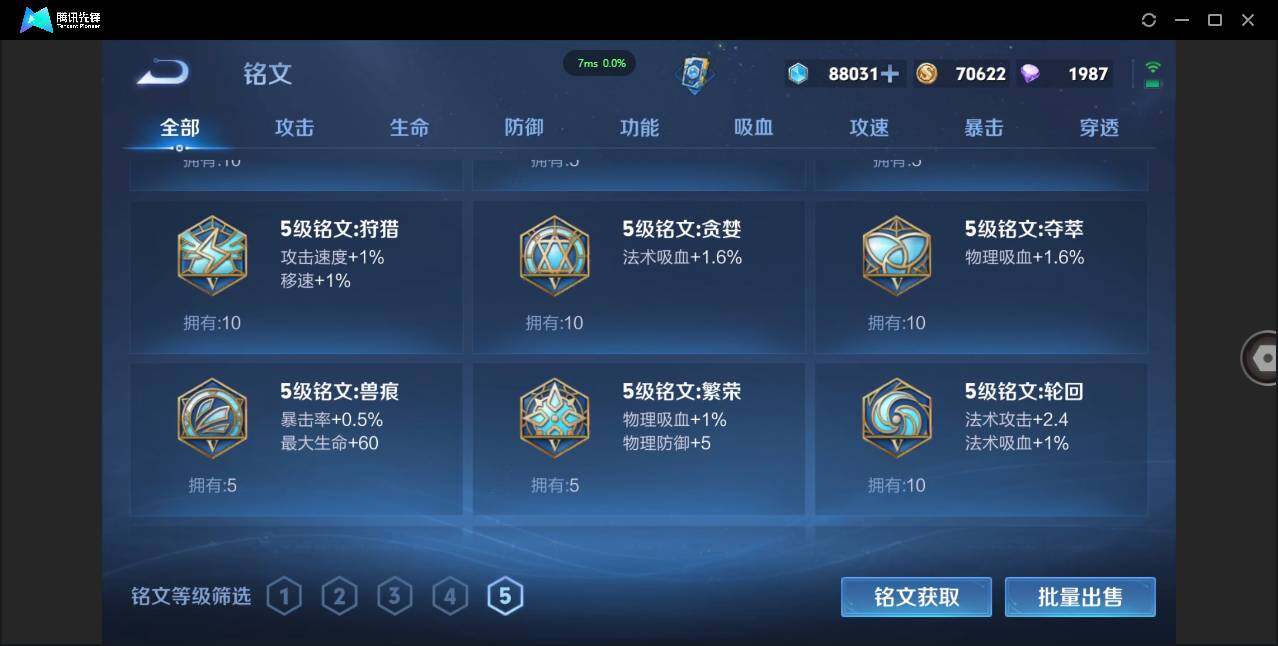 WZCMW3405003王者荣耀账号详情图21