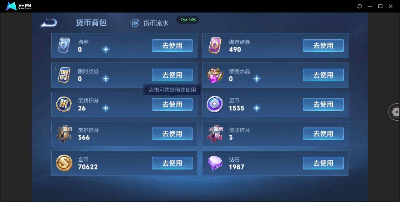 WZCMW3405003王者荣耀账号详情图24