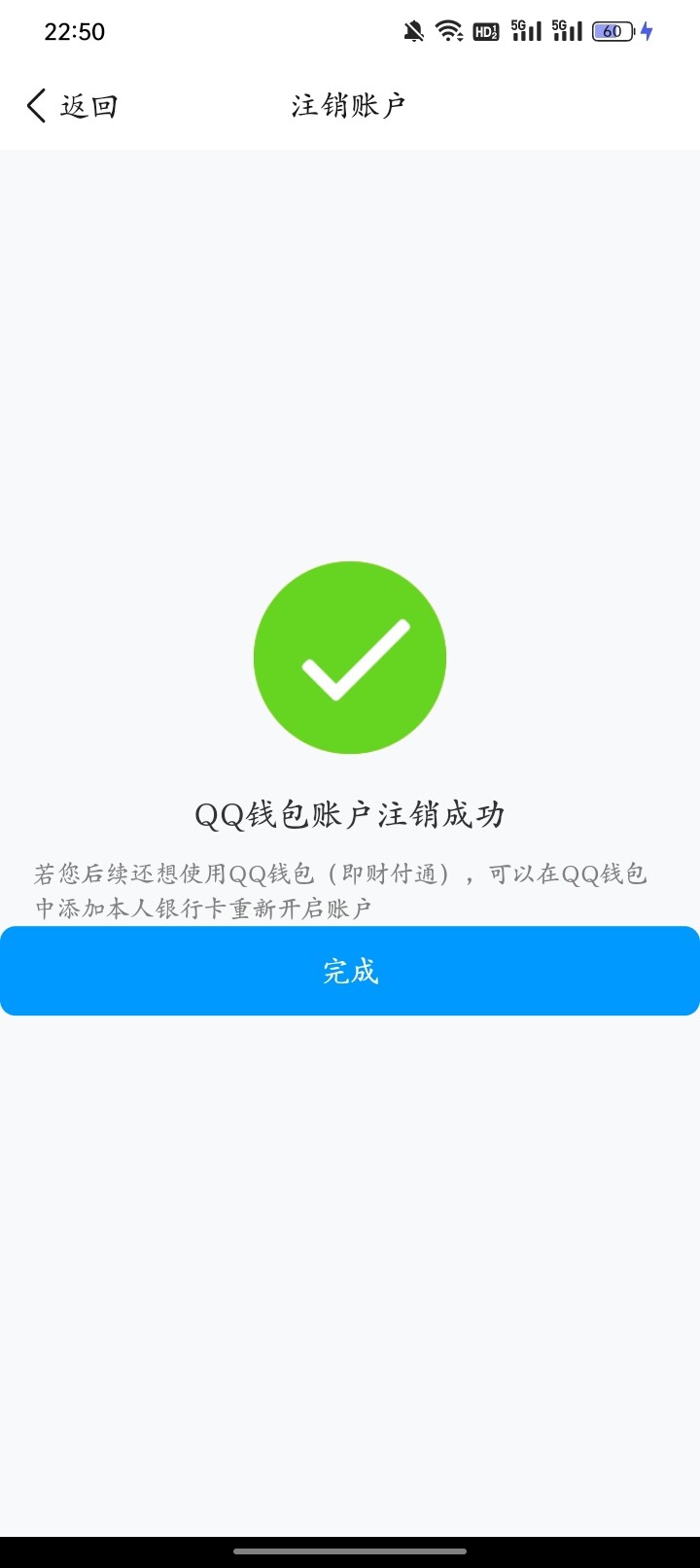 WZ0349430王者荣耀账号详情图7 WZ0349430王者荣耀账号详情图7