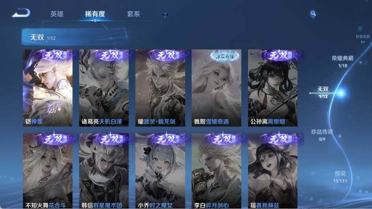 WZ0349430王者荣耀账号详情图14 WZ0349430王者荣耀账号详情图14