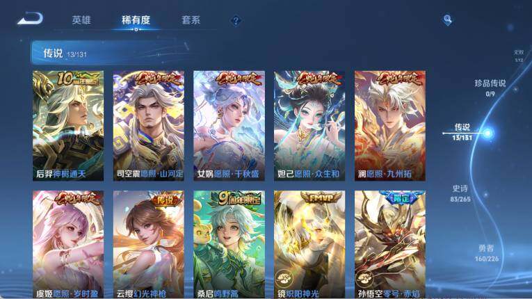 WZ0349430王者荣耀账号详情图15 WZ0349430王者荣耀账号详情图15