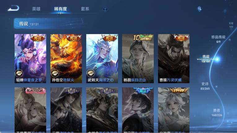 WZ0349430王者荣耀账号详情图16 WZ0349430王者荣耀账号详情图16