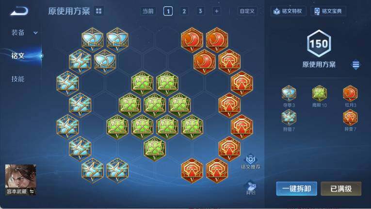 WZ0349430王者荣耀账号详情图18 WZ0349430王者荣耀账号详情图18