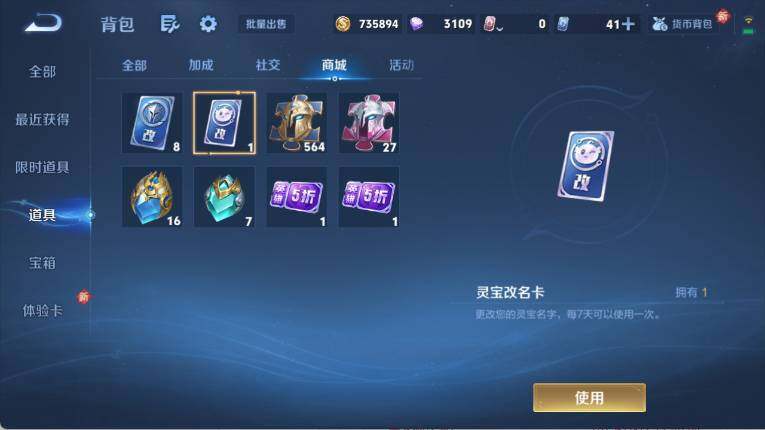 WZ0349430王者荣耀账号详情图19 WZ0349430王者荣耀账号详情图19