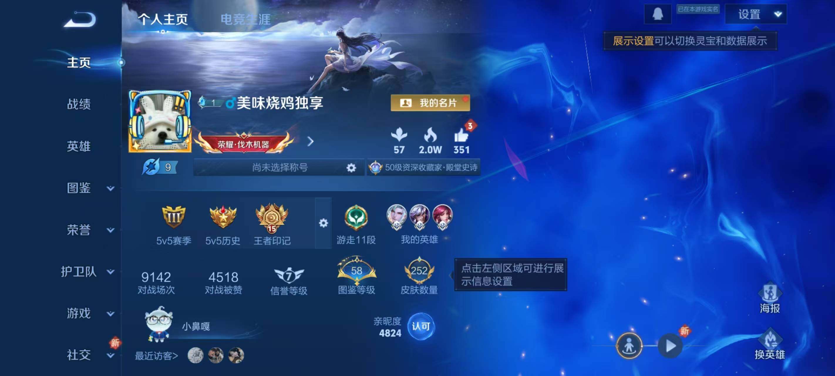 WZLX3379260王者荣耀账号详情图2 WZLX3379260王者荣耀账号详情图2