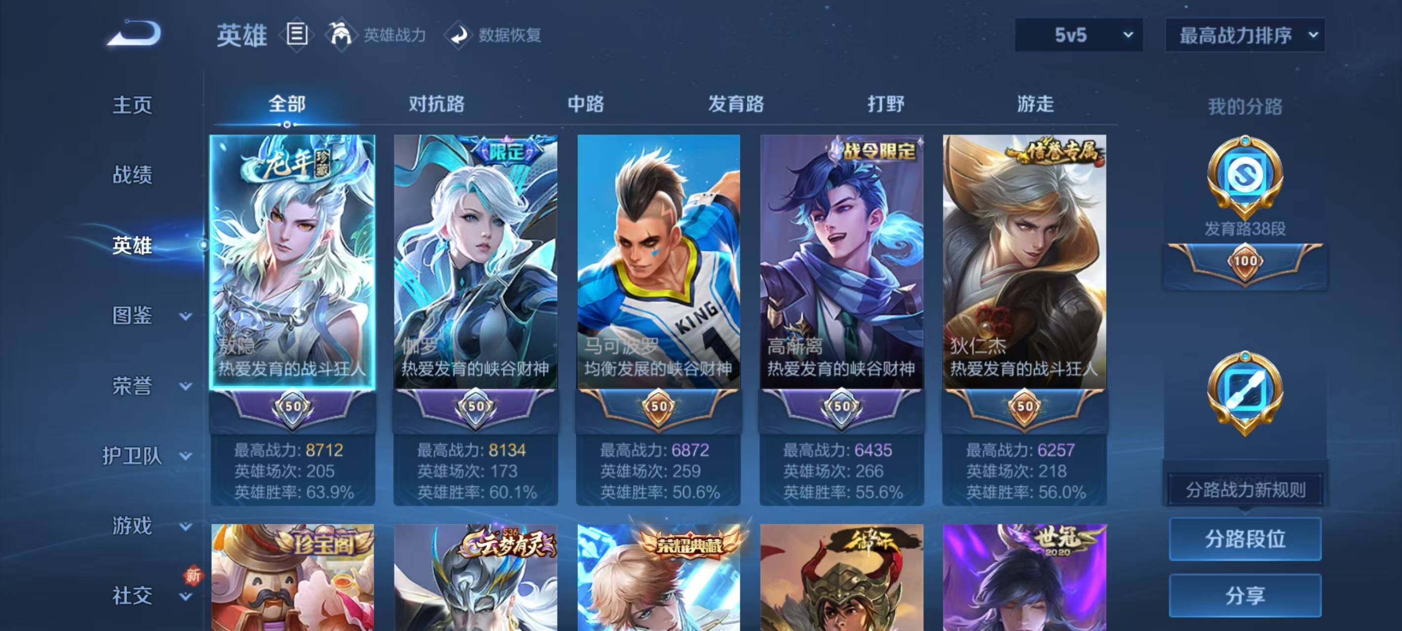 WZLX3379260王者荣耀账号详情图3 WZLX3379260王者荣耀账号详情图3