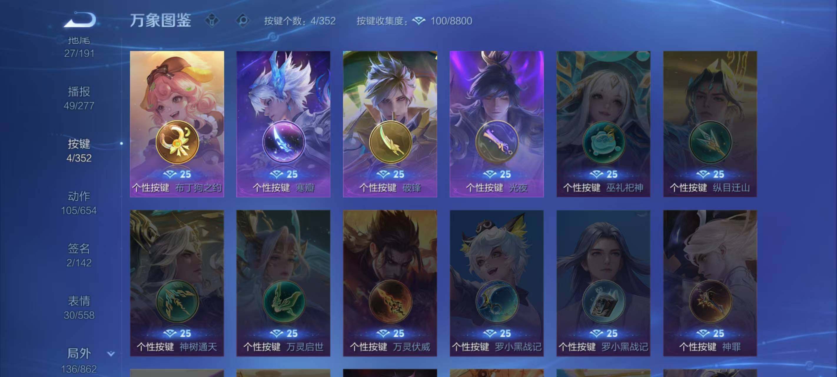 WZLX3379260王者荣耀账号详情图7 WZLX3379260王者荣耀账号详情图7