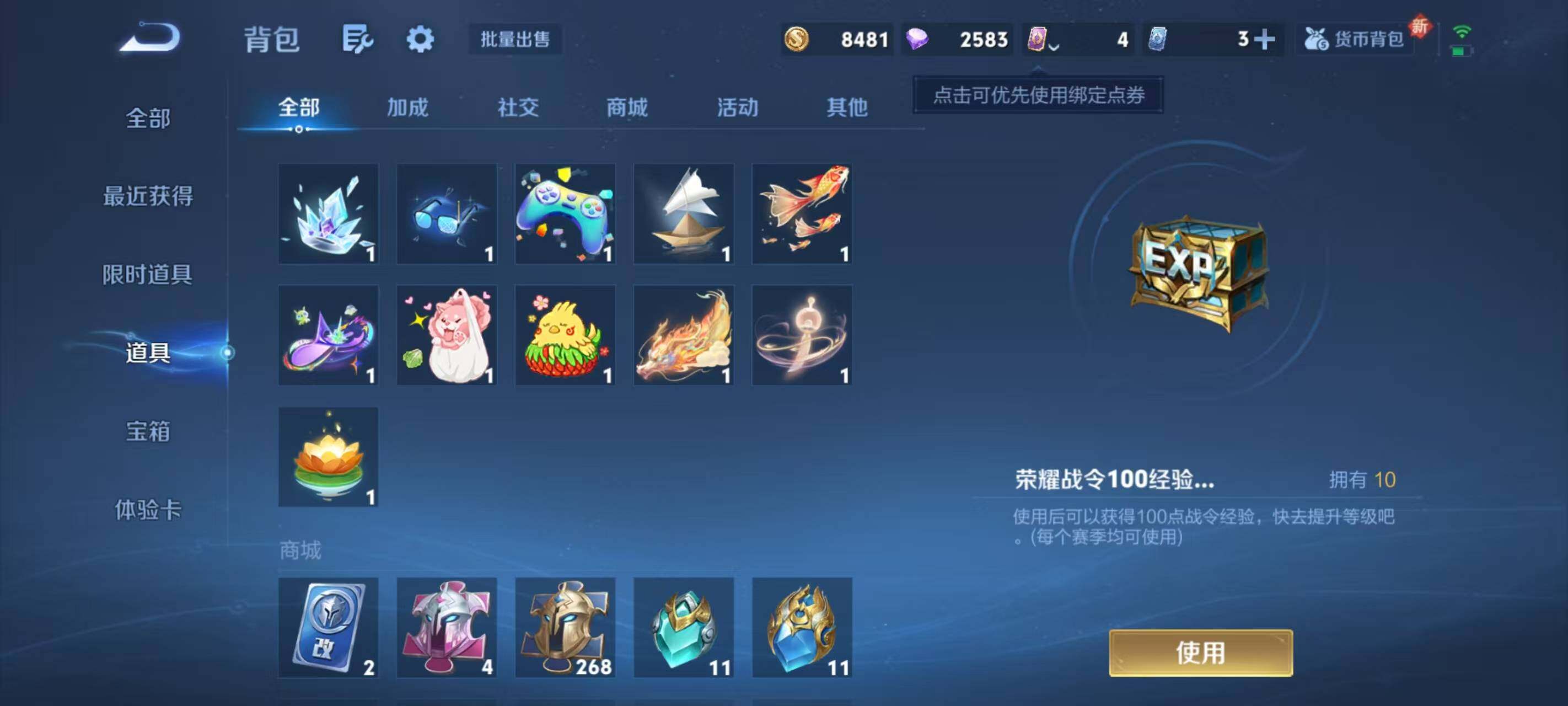 WZLX3379260王者荣耀账号详情图8 WZLX3379260王者荣耀账号详情图8